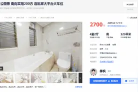 广州学位房新高度？21万+/平！挂牌价高过珠江新城顶豪图片