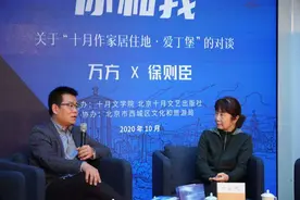 万方对话徐则臣：那些在爱丁堡的日子图片