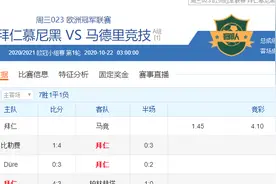 今日竞彩单关赛事情报图片