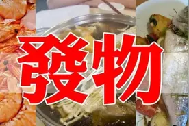 “发物”到底是个什么食物？图片