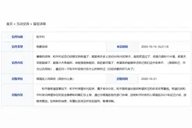 和平村何时拆迁？瑶海区政府：已列入2021年征迁计划图片