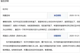 和平村何时拆迁？瑶海区政府：已列入2021年征迁计划图片