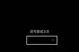 工信部发布重要提醒：这个密码要及时设置图片