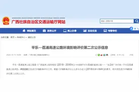 桂林这条投资50亿元的高速公路计划明年4月开工图片
