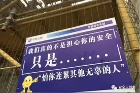 史上最扎心安全标语，绝了图片
