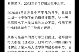 易烊千玺弟弟易烊昱华开创魔方新纪录：才七岁的他真是天才图片