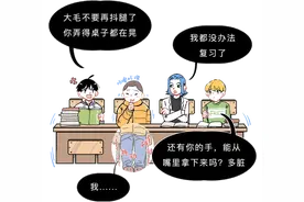 你为什么总喜欢抖腿、啃指甲？图片