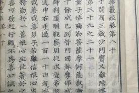 高山杉｜一本残书引起的一系列发现图片