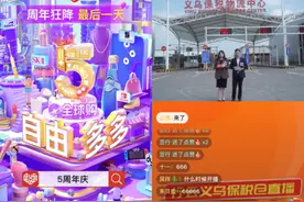 拼多多“保税仓直播”再落义乌综保区，带动平台进口商品销售额暴涨150%图片