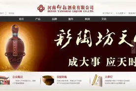 专业评比中高端不如低端 仰韶酒产品遭遇尴尬一幕图片