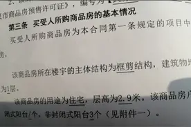 武汉一小区业主反映新房层高缩水等问题，开发商：经验收合格图片