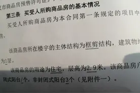 武汉一小区业主反映新房层高缩水等问题，开发商：经验收合格图片
