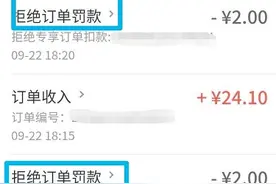 骑手吐槽达达快送“躺着挣钱”：强制派单 拒接一单扣2元图片