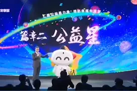 最萌体彩幸运物上线“无敌幸运星”乐小星全新上线图片