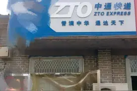 “商品已十余天未收到”，泰安中通快递出现延迟派送情况图片