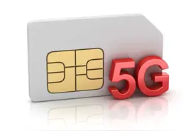 三大运营商均获eSIM服务批文，5G万物互联时代核心技术落地图片