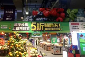 京东到家1020：千城热卖、1小时达，下沉市场销售额达去年同期4.4倍图片