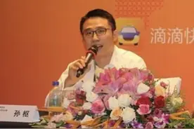 花小猪总经理孙枢任滴滴网约车执行总裁，赖春波调任橙心优选图片