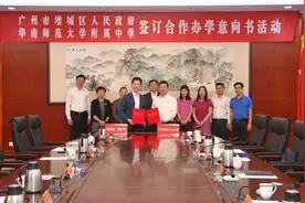 荔湖新城牵手“神学院”，华附增城学校，来了！图片