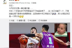 郭艾伦发微博吐槽高诗岩：把我手指拍肿了 要找他索赔图片