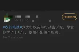 银行笔试争相“难”出圈，网友直呼像参加了一场低配版最强大脑图片