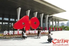一展看尽深圳40年巨变 558个展项展示辉煌成就图片