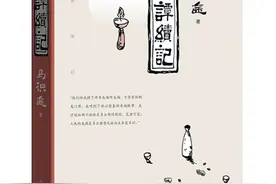 川人川话川味故事图片