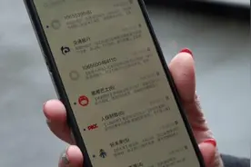 收到几百条短信！贵阳一女子半夜被手机“炸醒”，打开一看吓到了图片