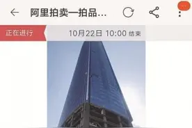 3.2万人次围观 0人报名竞拍“福建第一高楼”流拍图片
