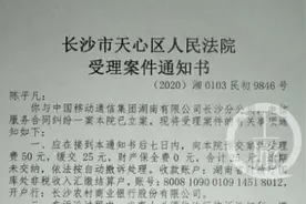 因群发短信失败，律师起诉中国移动图片