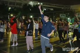 这舞姿也是厉害了！青科大“校园广场舞”火了图片