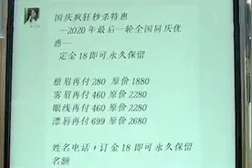 南昌女士做纹眉被忽悠一万多图片