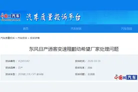 一过质保就要自费更换 逍客车主呼吁：为啥通病无人管？图片