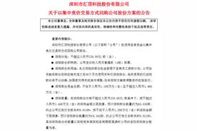太意外，科技龙头砸重金回购，无惧国家大基金频繁减持！请收好这份业绩大增+大手笔增持股名单图片