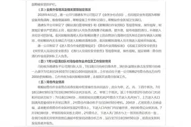 天津一公司清扫工酒后疑偷粮站黄豆被机器绞死，家属获补130万图片