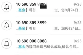 投1万几个月才赚十来块！还不如自己来图片