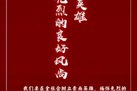 联播+｜中华民族是英雄辈出的民族！习近平这样礼赞图片