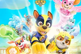 《汪汪队立大功之超能救援》剧场版电影定档11月13日全国上映图片