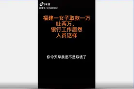 福建女子ATM取钱多吐一万，如果丢失谁负责？图片