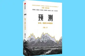 如何把周期运行的规律用于市场预测图片