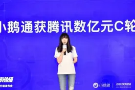 小鹅通获腾讯数亿元C轮融资 线下企业“上线”催热“共享CTO”图片
