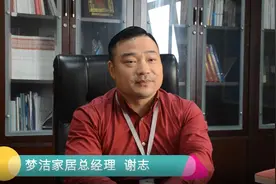 梦洁家居谢志：一年干十年的事 打造华中地区软体行业领导新品牌图片