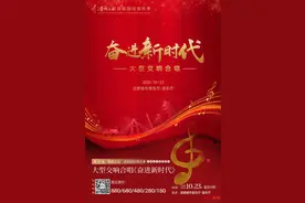 名家访谈│张国勇：《奋进新时代》为我们祖国唱出最强声音图片