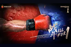 上港官方德比海报第一次有了火药味，重拳出击，一起为颜骏凌而战图片