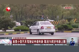 公安部新闻发布会：推行摩托车转籍异地通办  驾驶证全国“一证通考”视频封面