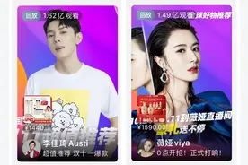 3亿人熬夜蹲守，李佳琦、薇娅一晚带货近80亿？有网红直播概念股3天暴涨近60%，今晨紧急回应图片