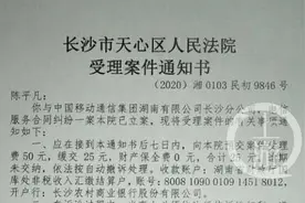 群发中秋聚会邀请短信失败，男子起诉中国移动索赔一元图片