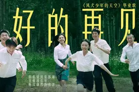 《风犬少年的天空》彭昱畅领衔“风犬队”献唱毕业歌图片