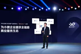 微众银行：开拓新道路降低融资成本，助力小微企业破局图片