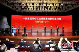 2020首届中国（大连）国际林产品高峰论坛闭幕图片